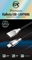  SPC Кабель USB - Lightning 2А плетеный с алюминиевой зашитой 1м